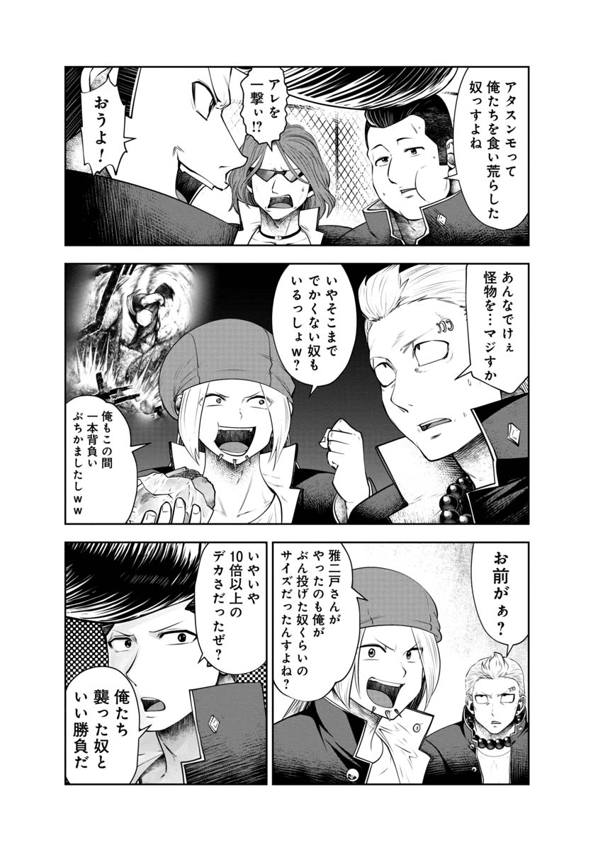 間違った子を魔法少女にしてしまった - 第109話 - Page 5