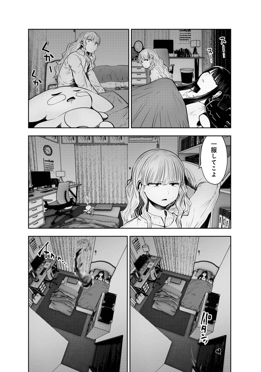 間違った子を魔法少女にしてしまった - 第106話 - Page 7