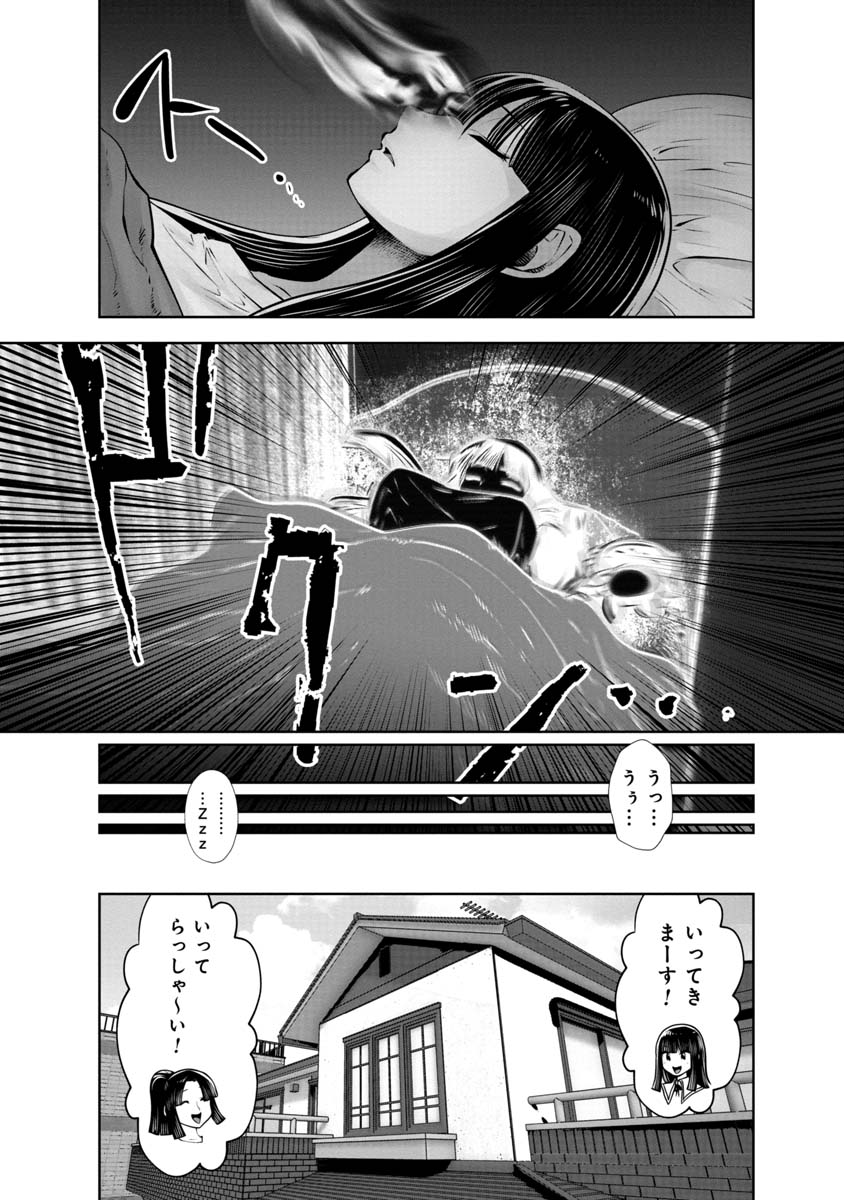 間違った子を魔法少女にしてしまった - 第106話 - Page 8