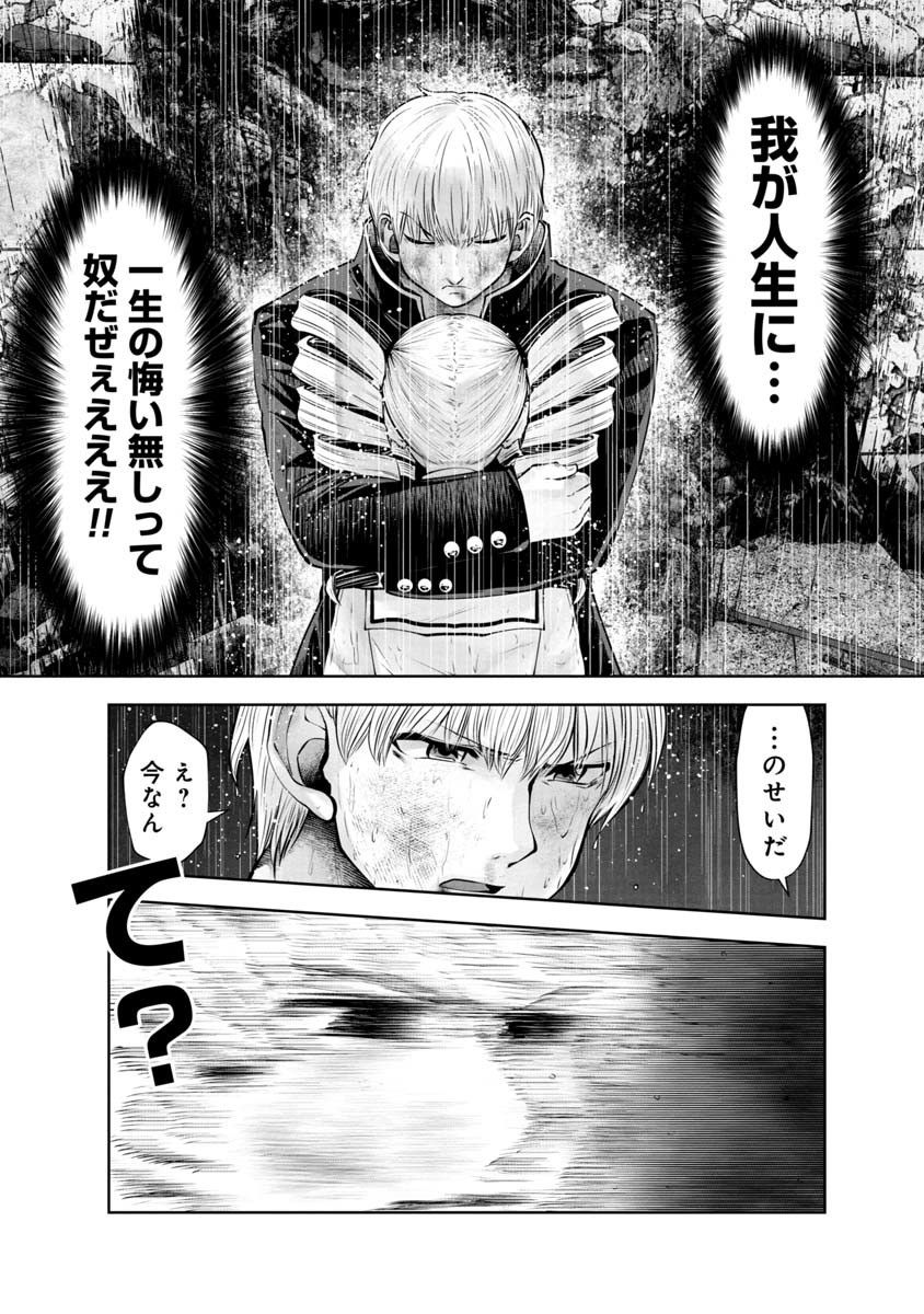 間違った子を魔法少女にしてしまった - 第101話 - Page 7