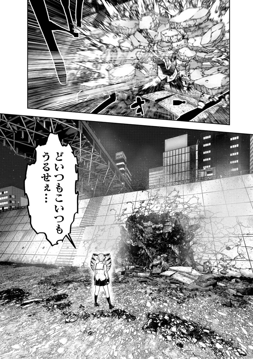 間違った子を魔法少女にしてしまった - 第100話 - Page 4