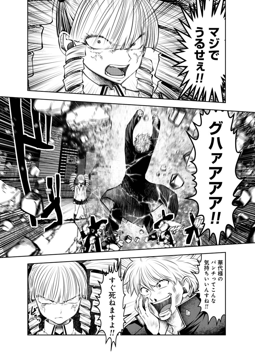 間違った子を魔法少女にしてしまった - 第100話 - Page 5