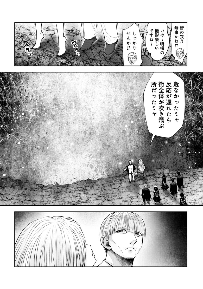 間違った子を魔法少女にしてしまった - 第98話 - Page 1