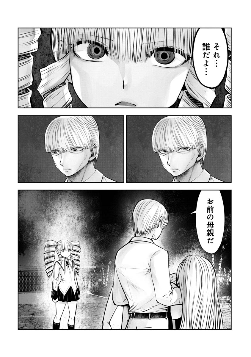 間違った子を魔法少女にしてしまった - 第98話 - Page 5