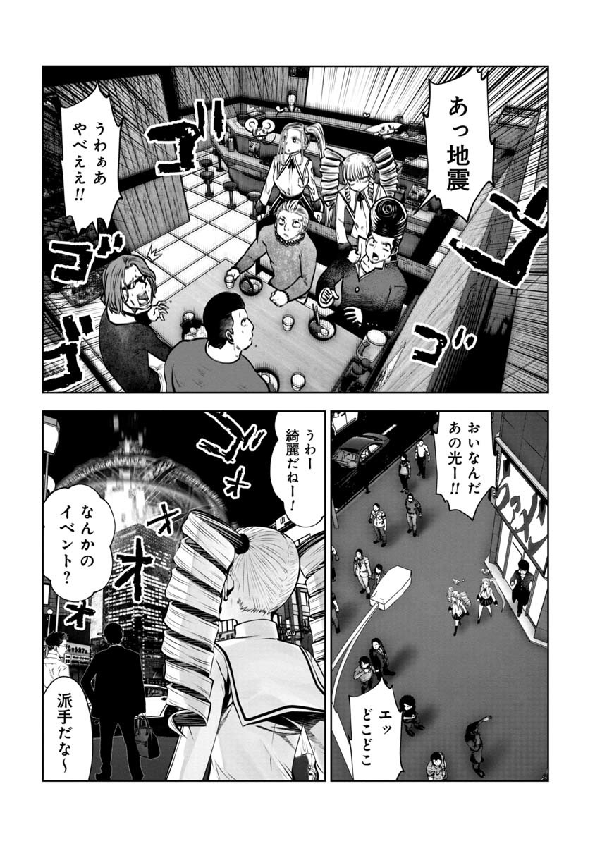 間違った子を魔法少女にしてしまった - 第97話 - Page 9