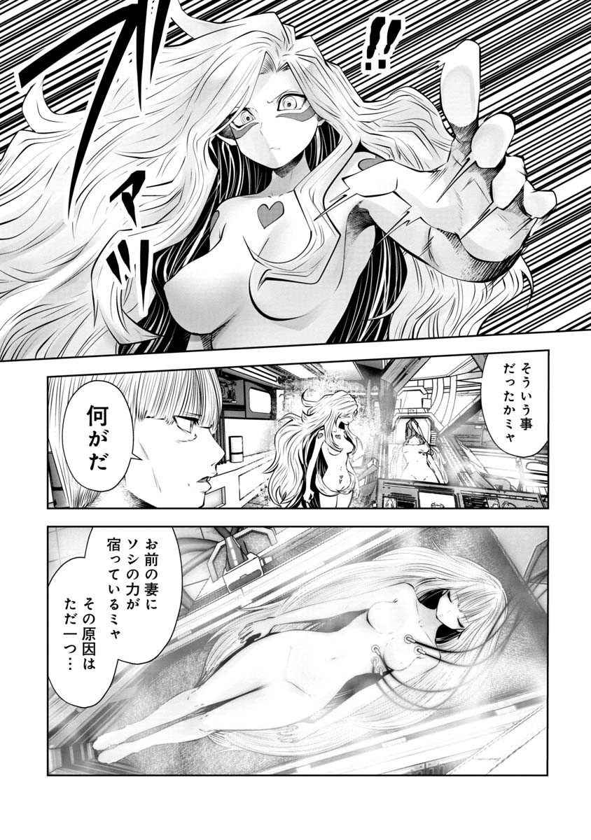 間違った子を魔法少女にしてしまった - 第94話 - Page 1