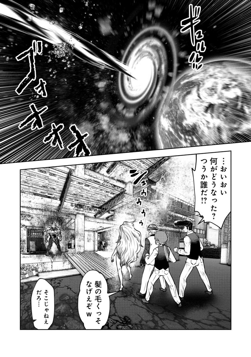 間違った子を魔法少女にしてしまった - 第91話 - Page 15