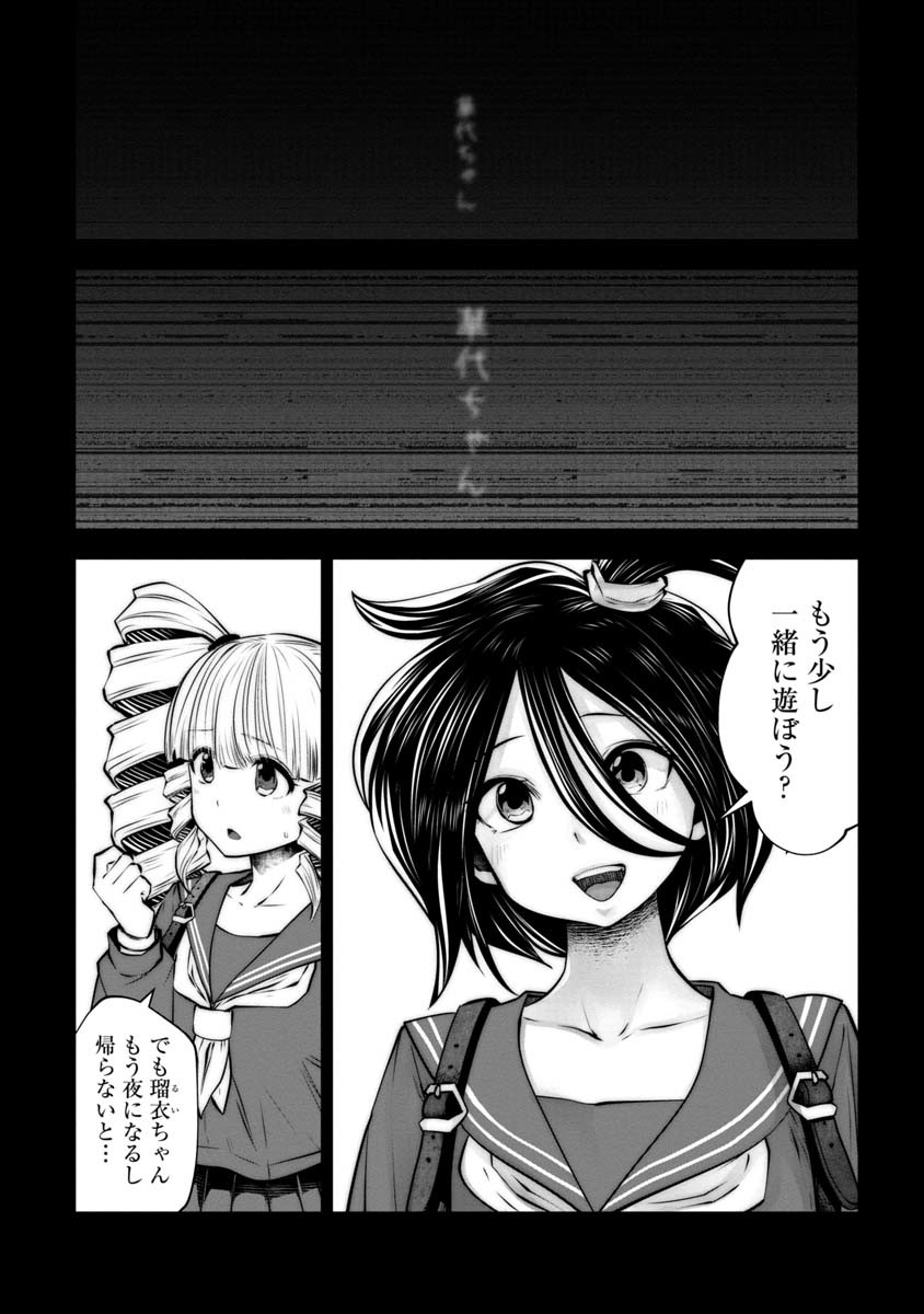 間違った子を魔法少女にしてしまった - 第87話 - Page 8