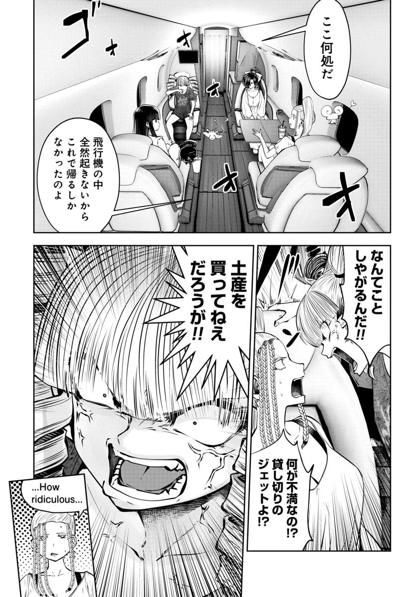 間違った子を魔法少女にしてしまった - 第87話 - Page 12