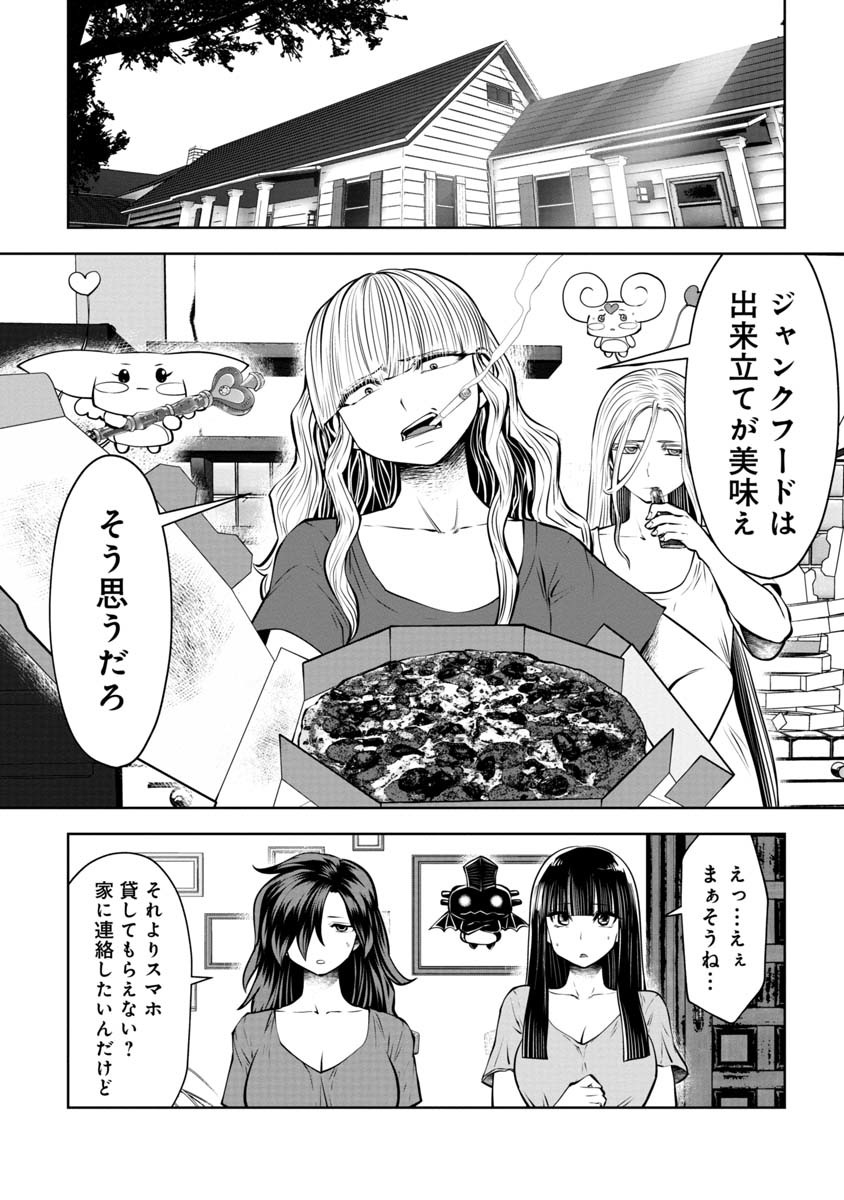 間違った子を魔法少女にしてしまった - 第82話 - Page 10