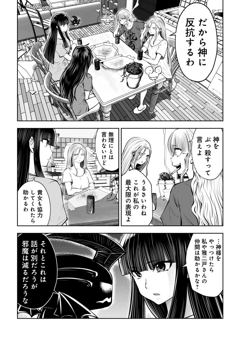 間違った子を魔法少女にしてしまった - 第82話 - Page 17