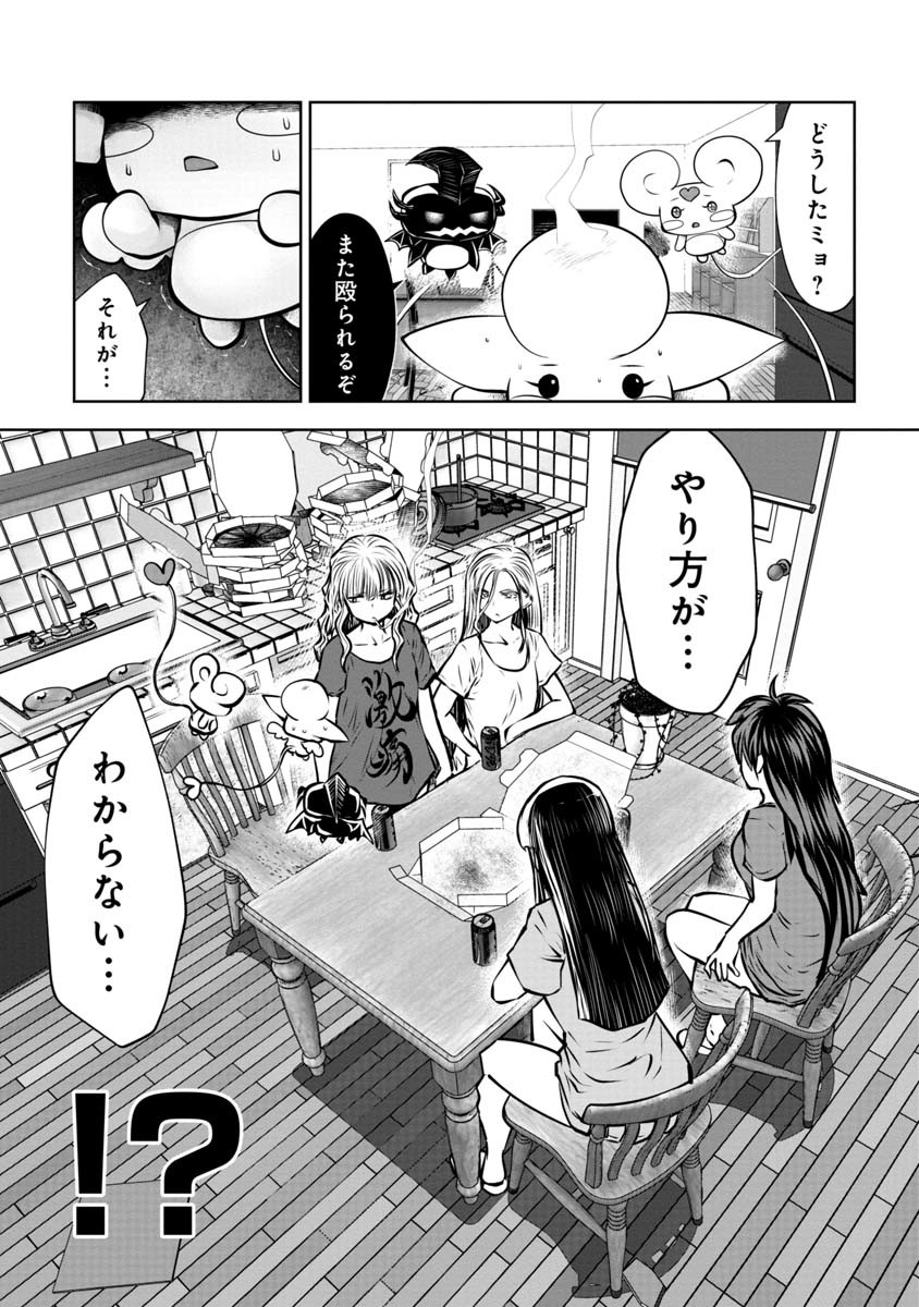 間違った子を魔法少女にしてしまった - 第82話 - Page 22