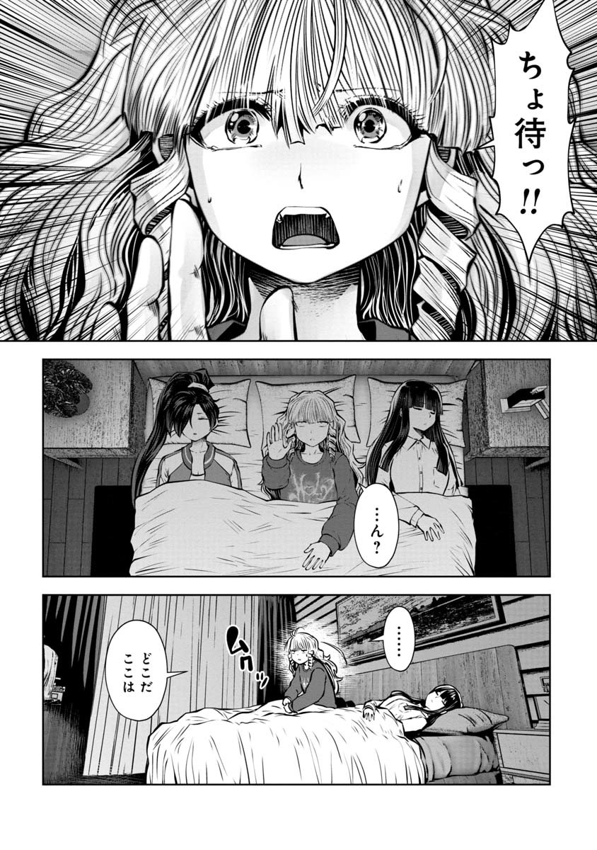 間違った子を魔法少女にしてしまった - 第80話 - Page 9