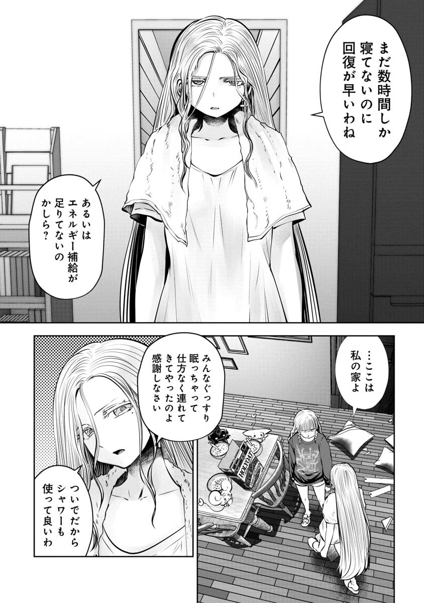 間違った子を魔法少女にしてしまった - 第80話 - Page 12