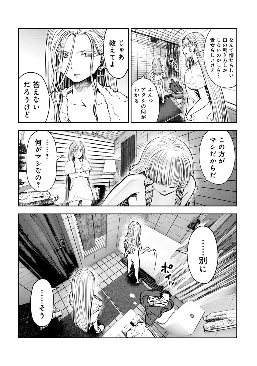 間違った子を魔法少女にしてしまった - 第80話 - Page 21