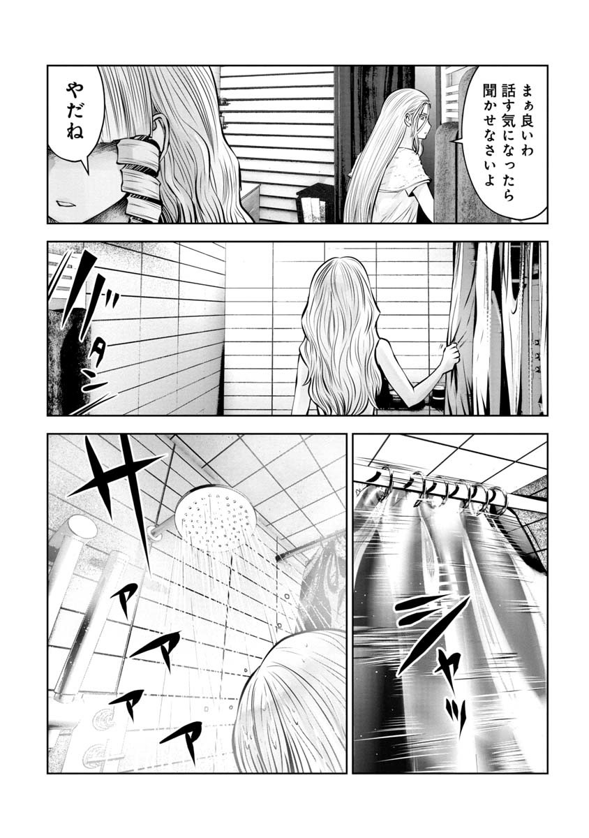 間違った子を魔法少女にしてしまった - 第80話 - Page 22