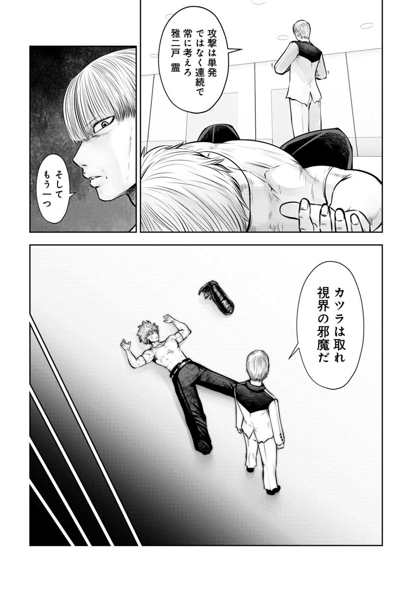 間違った子を魔法少女にしてしまった - 第79話 - Page 19