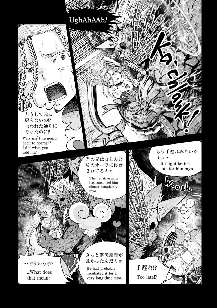 間違った子を魔法少女にしてしまった - 第78話 - Page 1