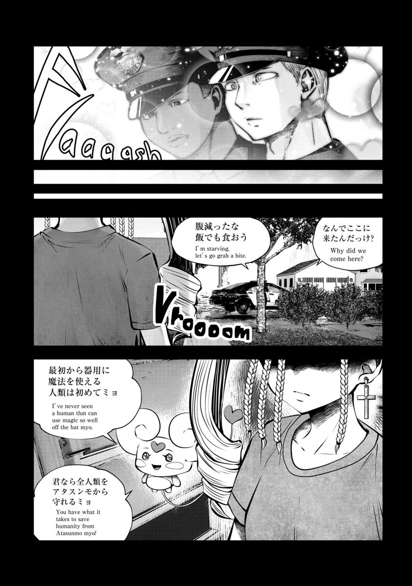 間違った子を魔法少女にしてしまった - 第78話 - Page 11