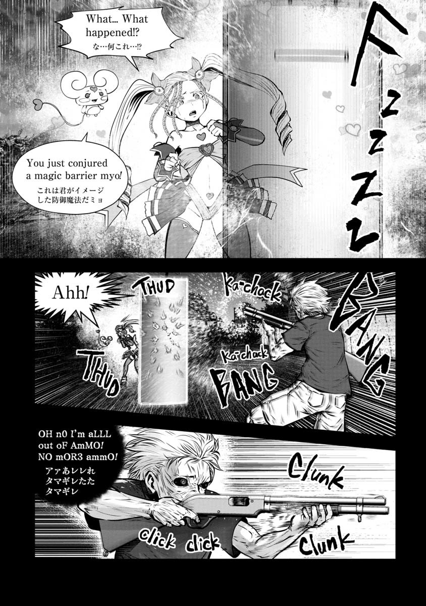 間違った子を魔法少女にしてしまった - 第77話 - Page 3