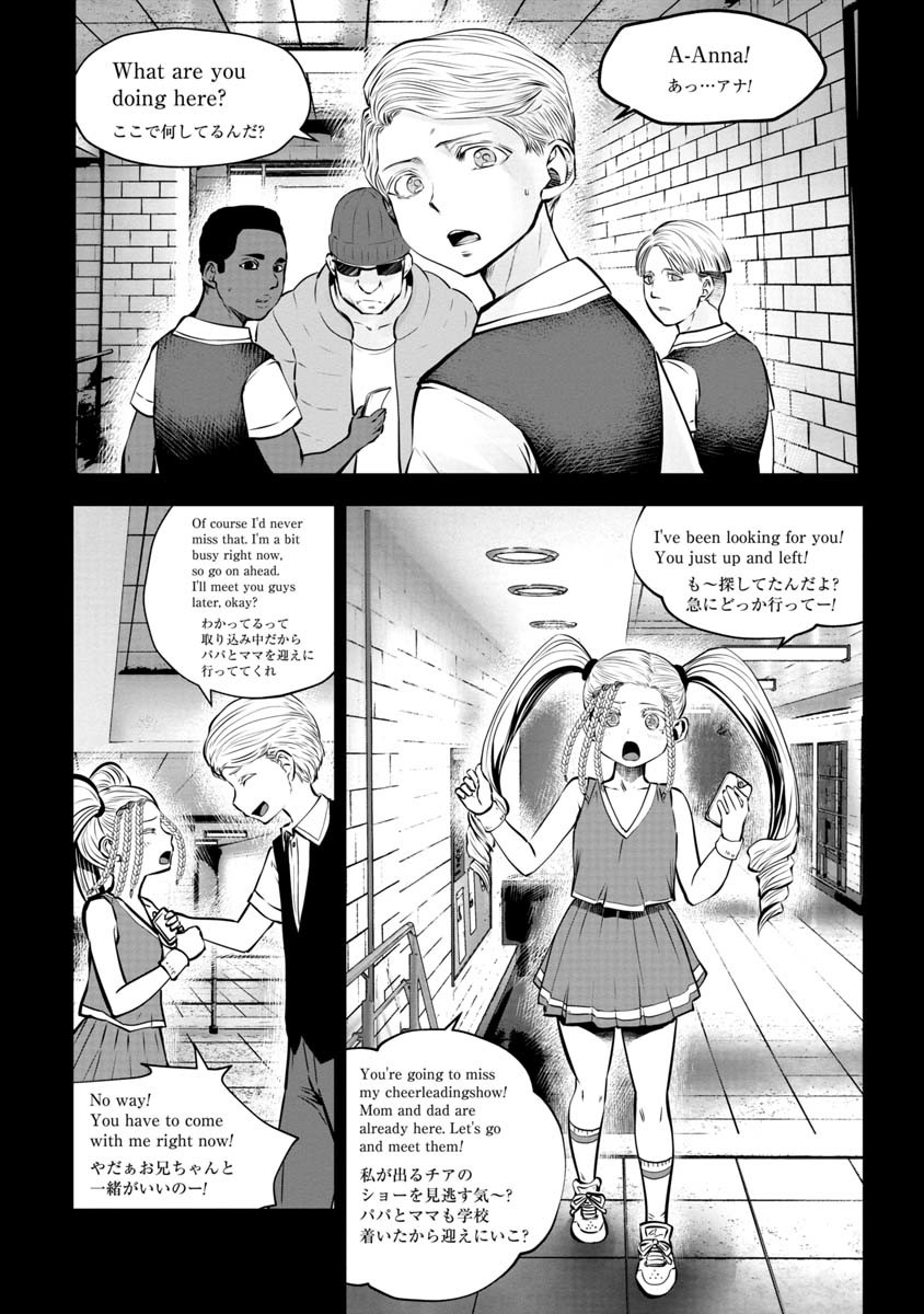 間違った子を魔法少女にしてしまった - 第76話 - Page 5