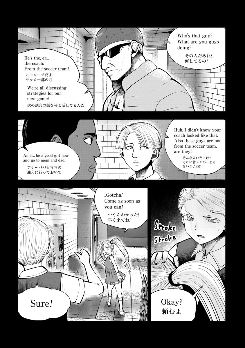 間違った子を魔法少女にしてしまった - 第76話 - Page 6