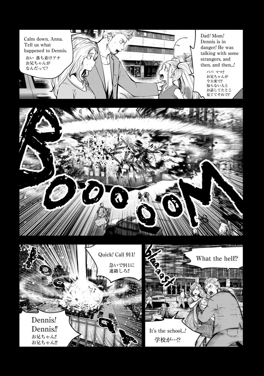 間違った子を魔法少女にしてしまった - 第76話 - Page 8