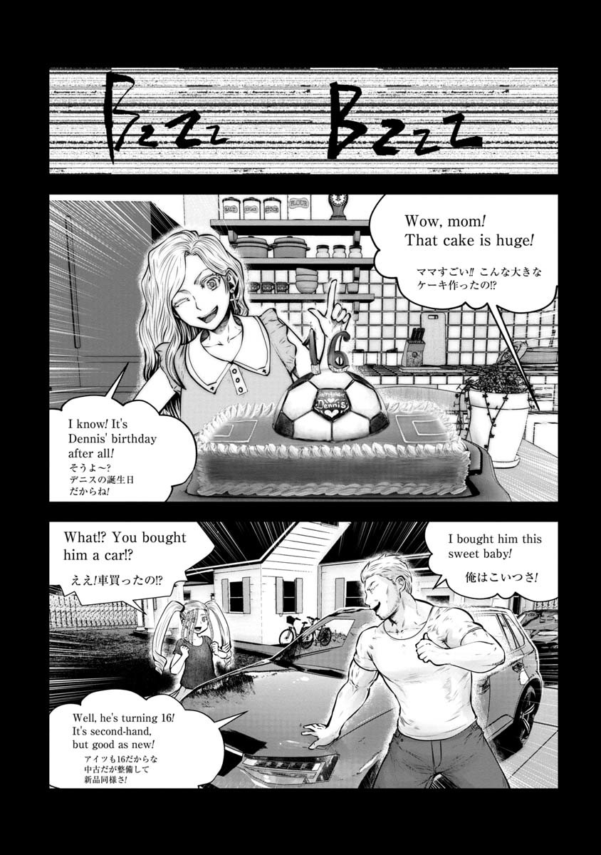 間違った子を魔法少女にしてしまった - 第76話 - Page 11