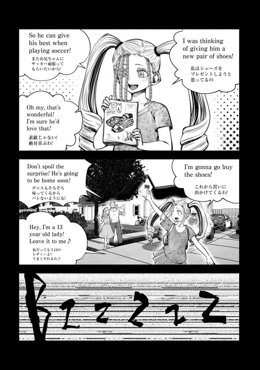 間違った子を魔法少女にしてしまった - 第76話 - Page 12