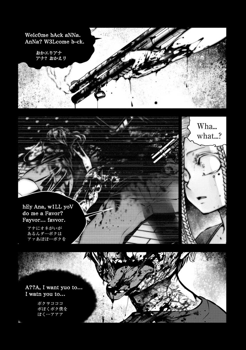 間違った子を魔法少女にしてしまった - 第76話 - Page 14