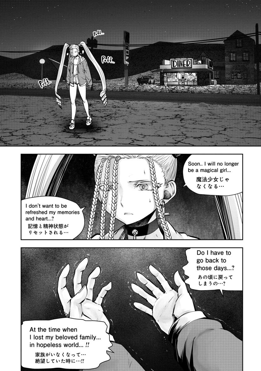 間違った子を魔法少女にしてしまった - 第75話 - Page 1