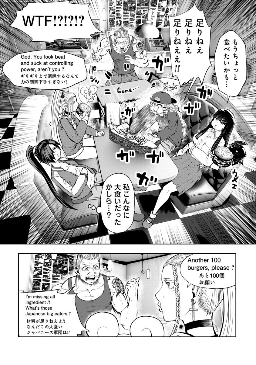 間違った子を魔法少女にしてしまった - 第74話 - Page 6