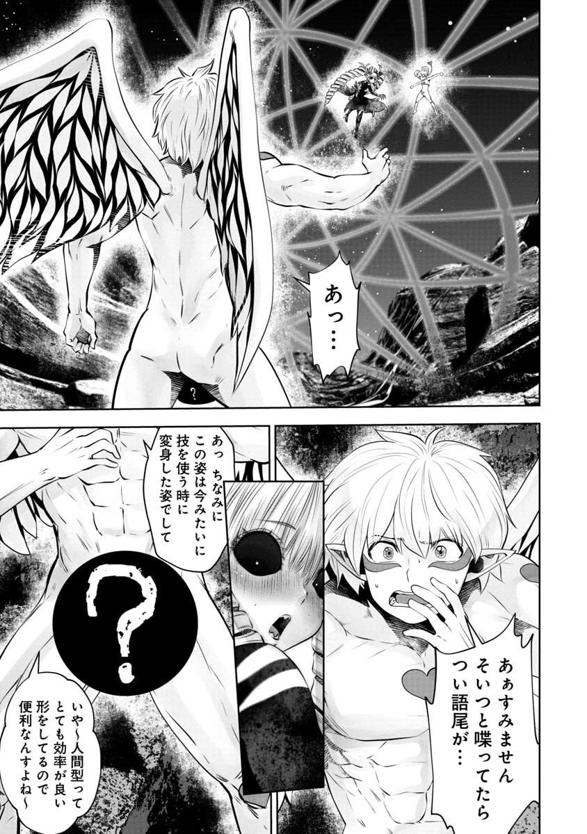 間違った子を魔法少女にしてしまった - 第69話 - Page 10