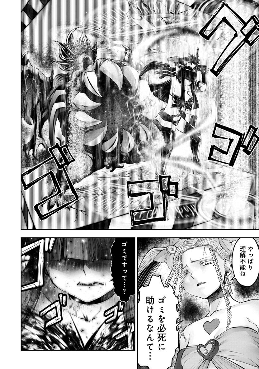 間違った子を魔法少女にしてしまった - 第67話 - Page 6