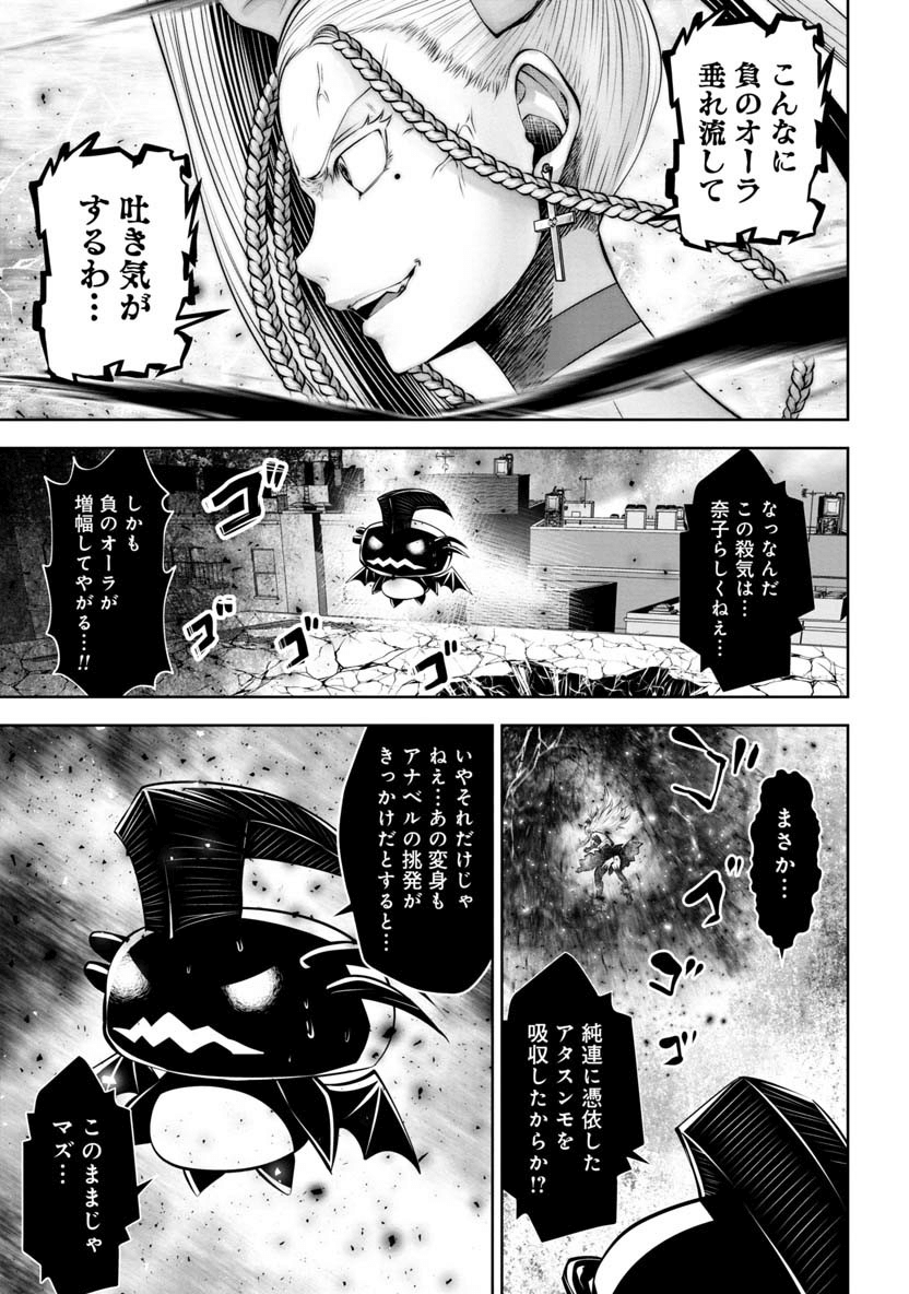 間違った子を魔法少女にしてしまった - 第67話 - Page 15