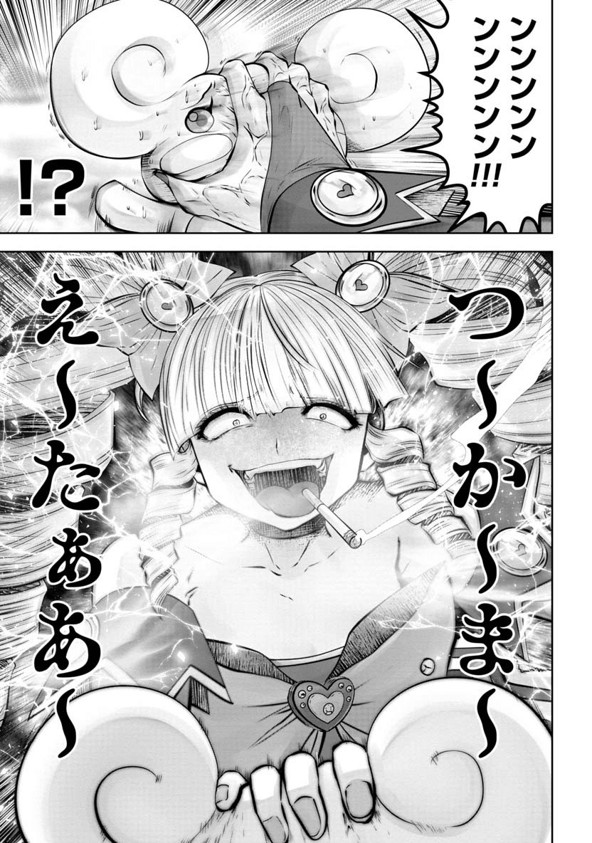 間違った子を魔法少女にしてしまった - 第67話 - Page 19