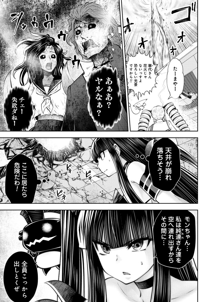 間違った子を魔法少女にしてしまった - 第66話 - Page 4