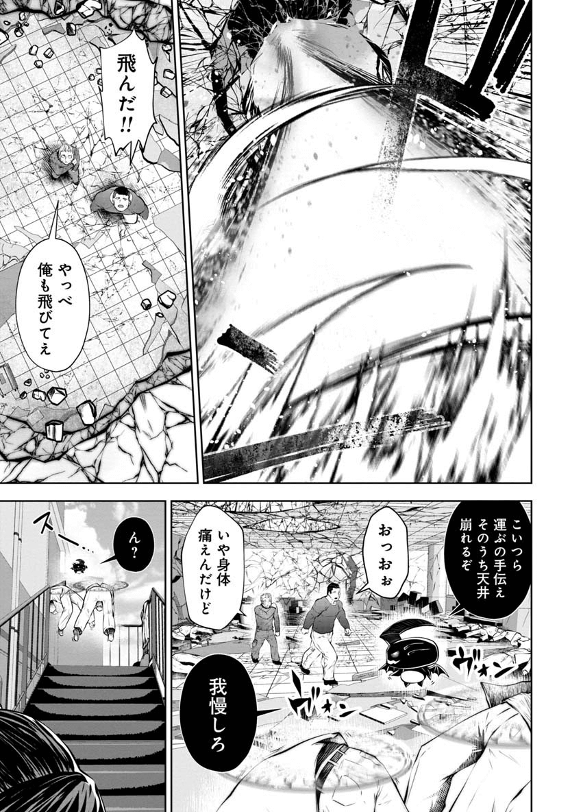 間違った子を魔法少女にしてしまった - 第66話 - Page 6