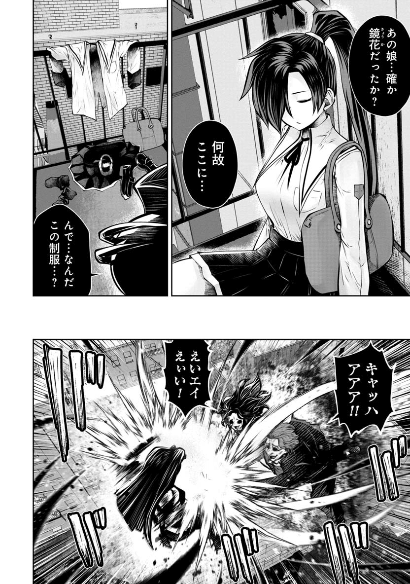 間違った子を魔法少女にしてしまった - 第66話 - Page 7