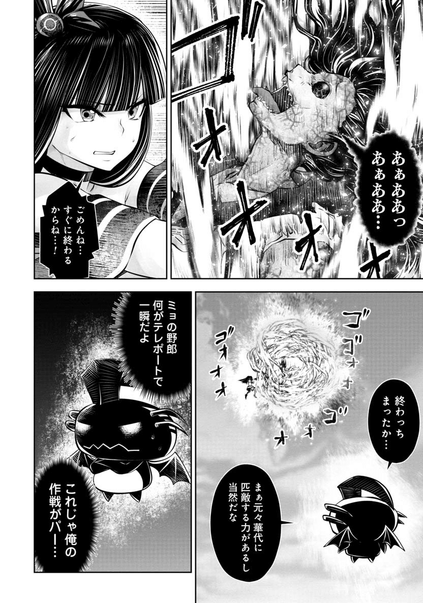 間違った子を魔法少女にしてしまった - 第66話 - Page 13