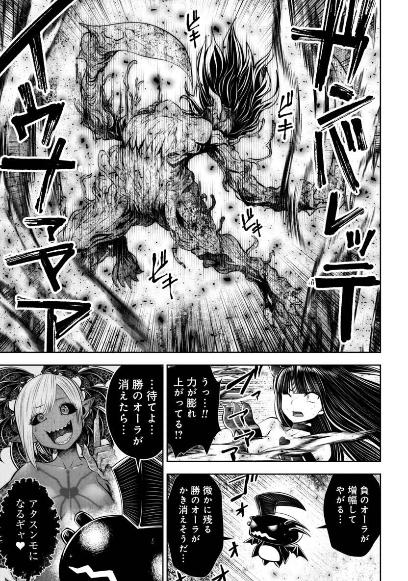 間違った子を魔法少女にしてしまった - 第66話 - Page 16