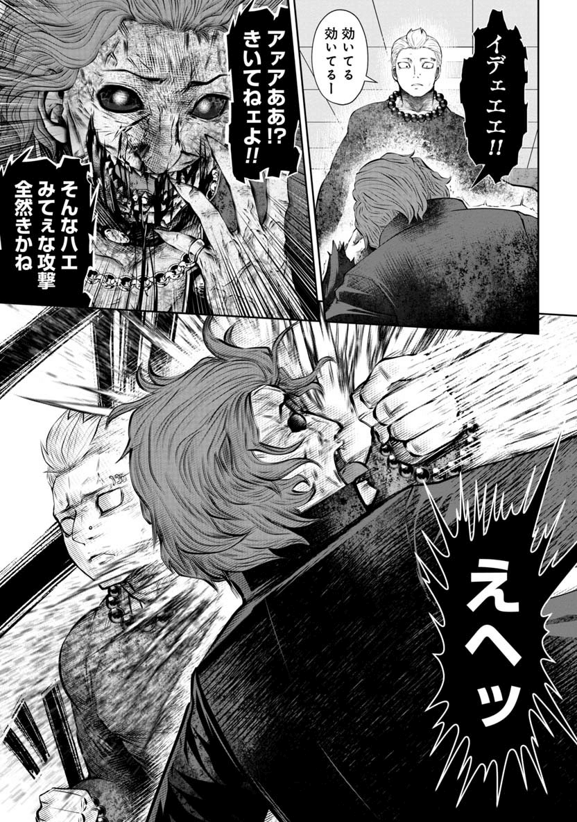 間違った子を魔法少女にしてしまった - 第65話 - Page 3