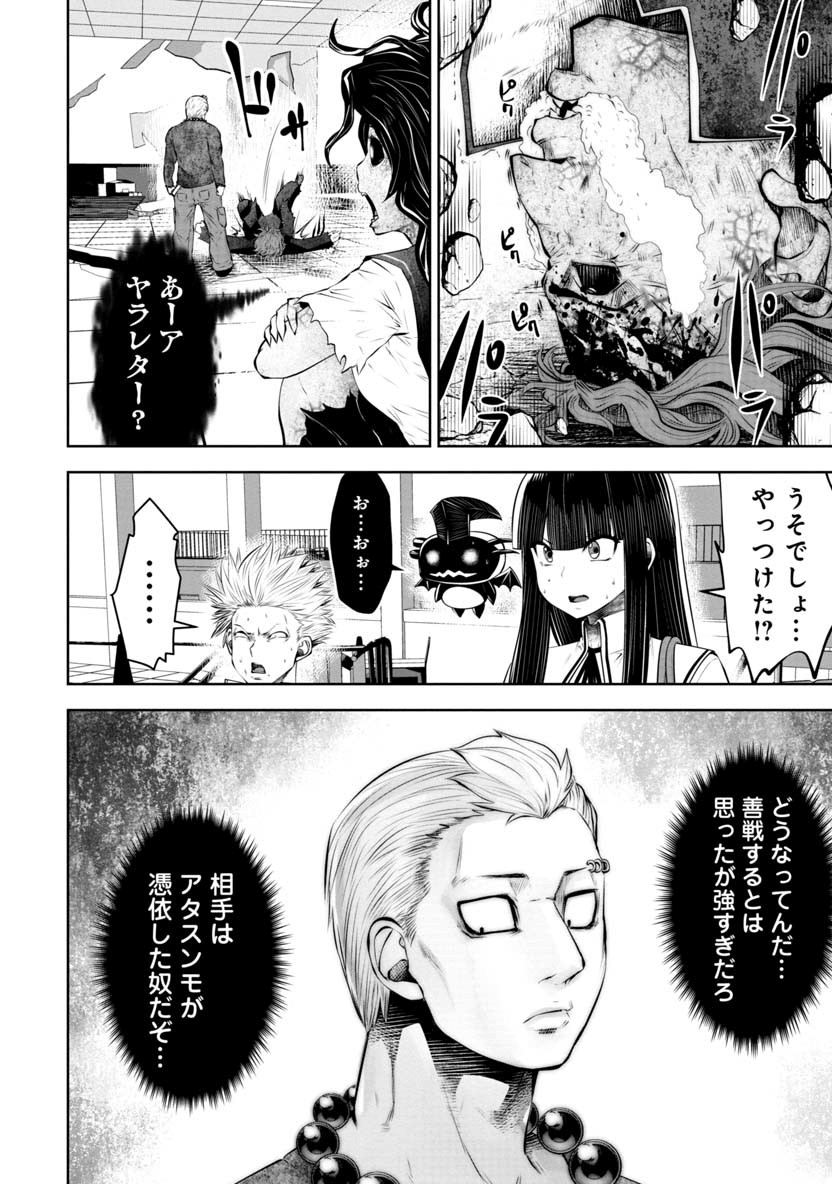 間違った子を魔法少女にしてしまった - 第65話 - Page 6