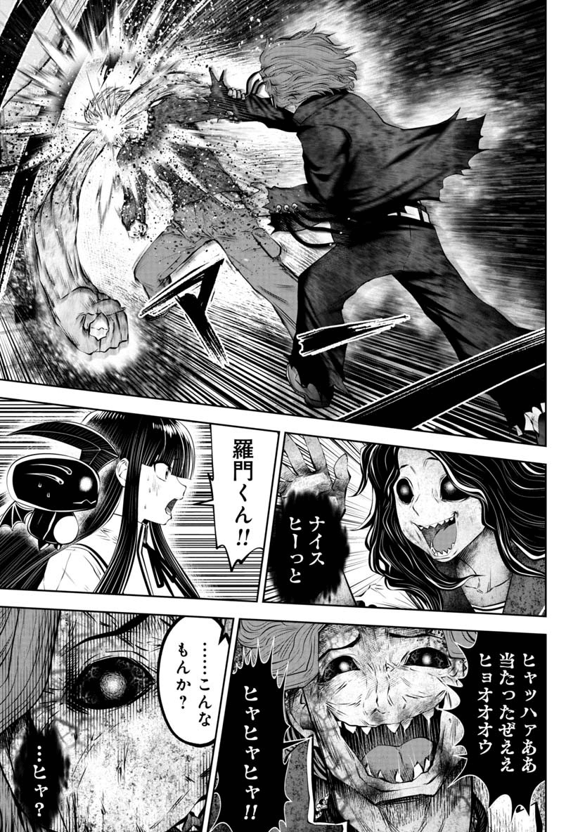 間違った子を魔法少女にしてしまった - 第65話 - Page 11