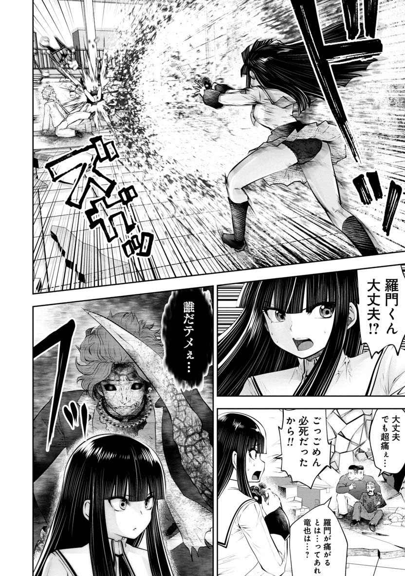 間違った子を魔法少女にしてしまった - 第65話 - Page 16