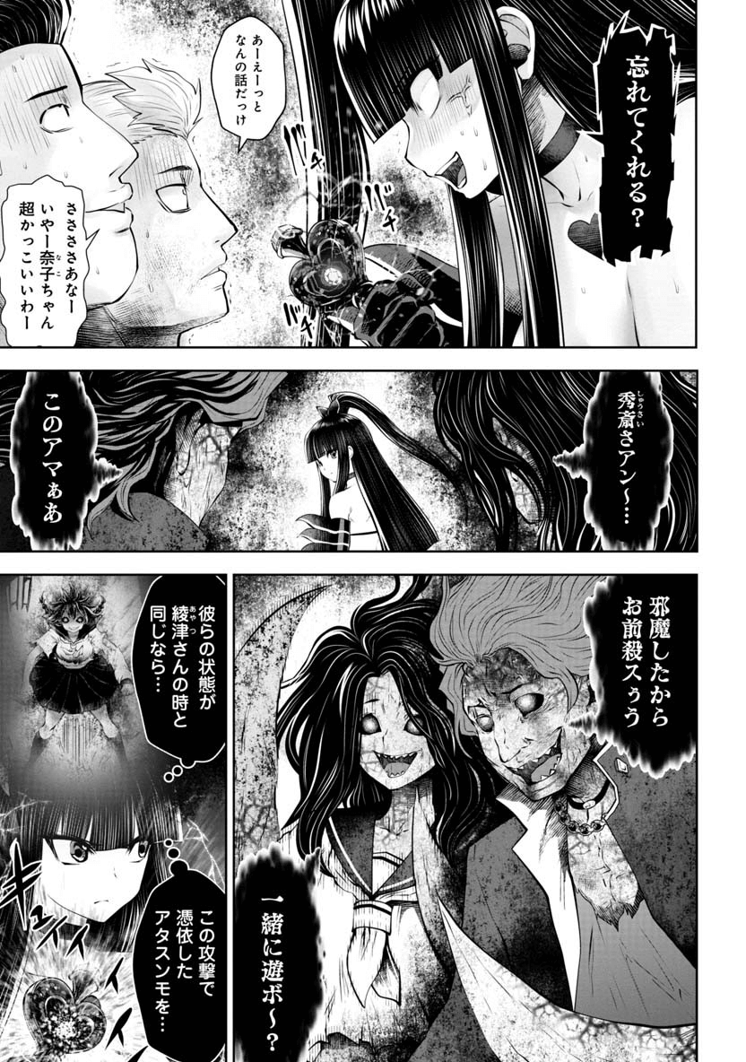 間違った子を魔法少女にしてしまった - 第65話 - Page 19