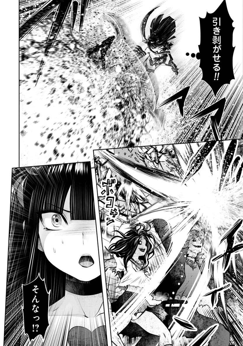 間違った子を魔法少女にしてしまった - 第65話 - Page 20