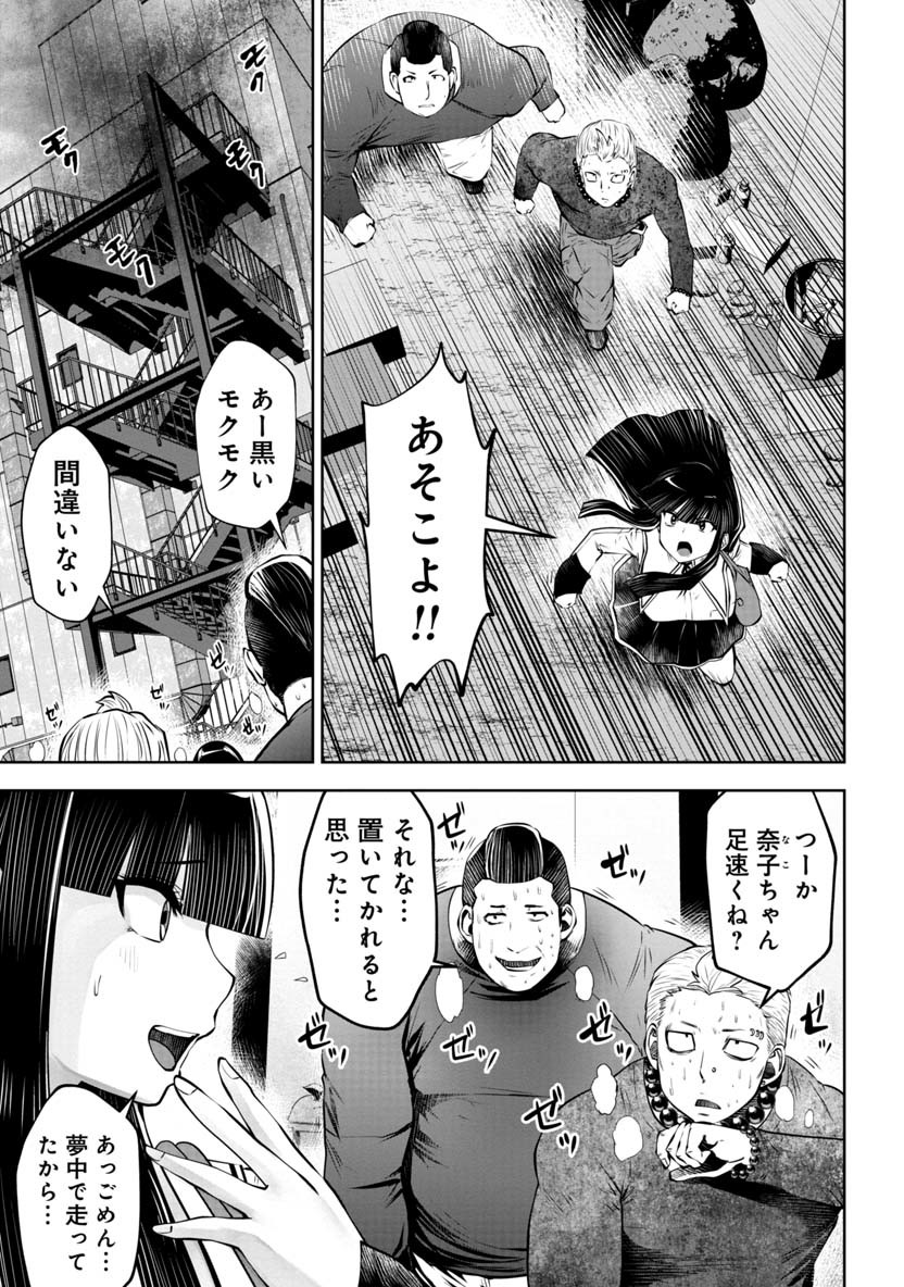 間違った子を魔法少女にしてしまった - 第64話 - Page 2