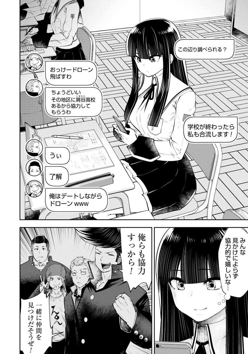 間違った子を魔法少女にしてしまった - 第63話 - Page 3