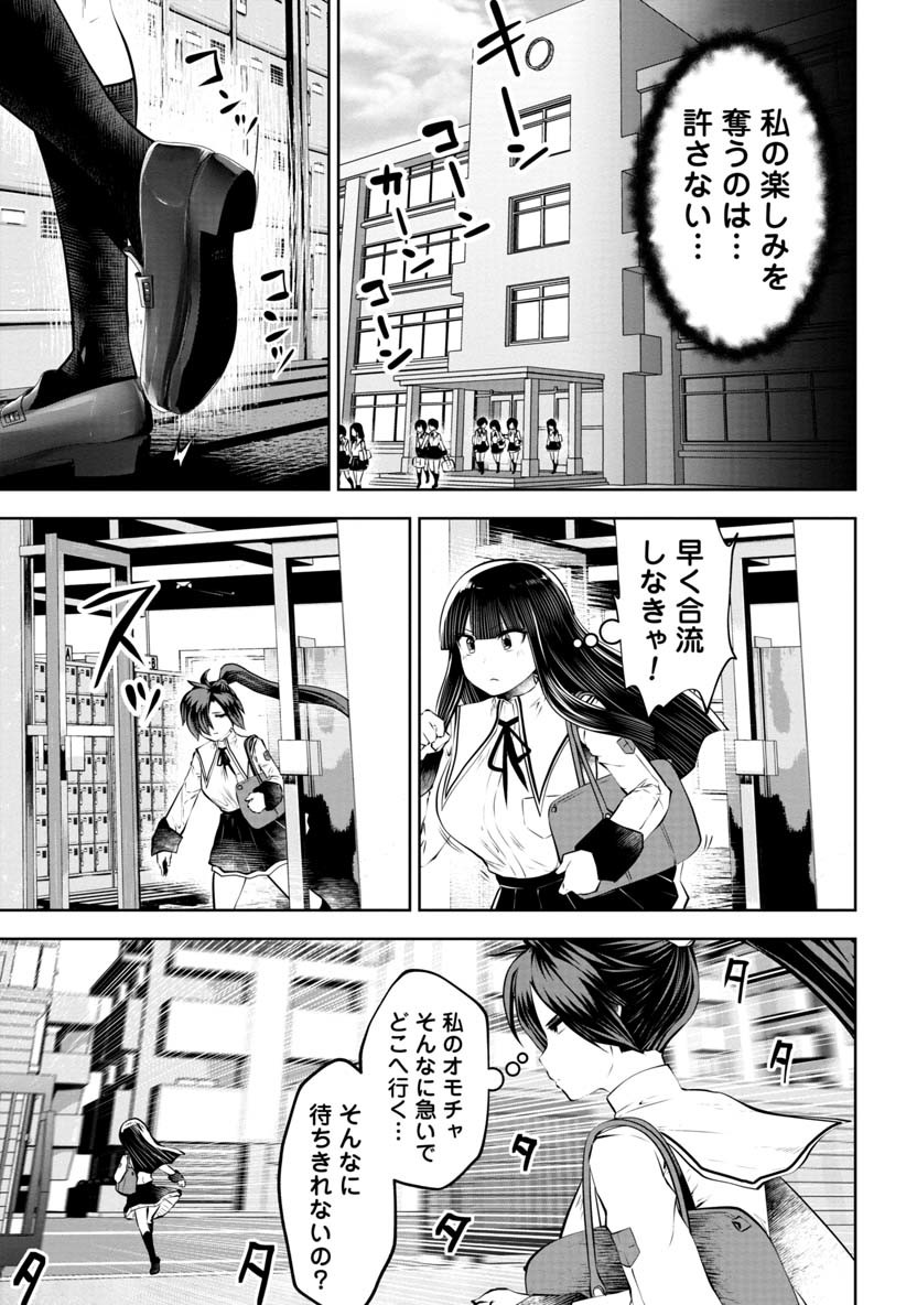 間違った子を魔法少女にしてしまった - 第63話 - Page 6